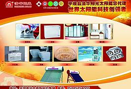 清华阳光宣传单背面图片