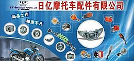 日億廣告圖片
