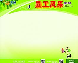 員工風采圖片