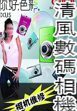 数码相机海报图片