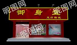 門頭效果圖圖片