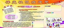 板報(bào) 展板 背景 文明禮儀 公告欄 宣傳欄圖片