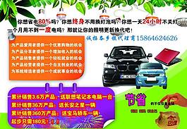 節(jié)能燈圖片