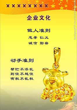企业文化图片