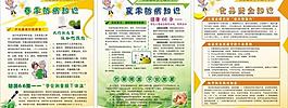 创建国家卫生城市专栏图片