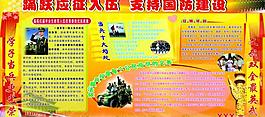 板報(bào)圖片