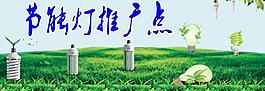 節(jié)能燈圖片
