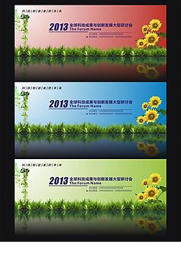 背景設(shè)計(jì)圖片