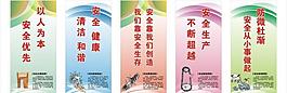 安全圖片