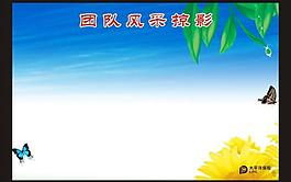 團隊風采掠影圖片