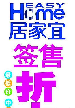 居家宜燈圖片