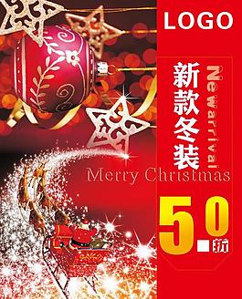 海報(bào) 秋冬海報(bào) 海報(bào)設(shè)計(jì) 背景板 展板 圣誕節(jié)圖片