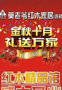 開業(yè)展架背景圖片