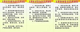 制度牌圖片