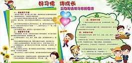 學習規范圖片
