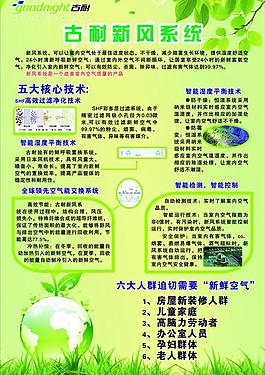 節能環保圖片