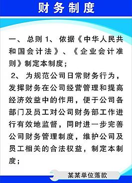 制度圖片