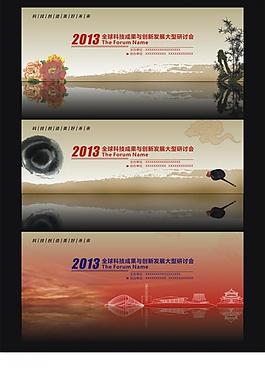 背景設(shè)計圖片
