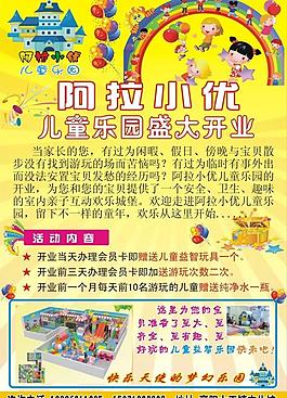阿拉小优图片