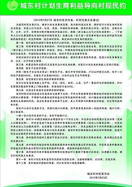 制度圖片