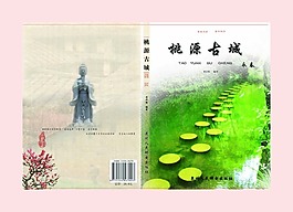 圖書封面