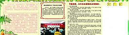 端午板报图片