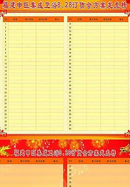 表格圖片