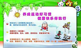 體育運動技巧圖片