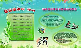 體育項目展板圖片
