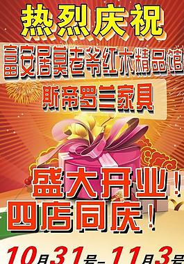 家具展架背景圖片