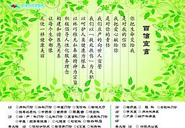 醫院宣言圖片