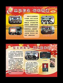 堅(jiān)定信念 鑄牢警魂圖片
