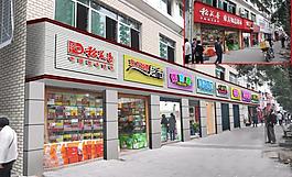 奉節(jié)店招整治設(shè)計(jì)圖圖片