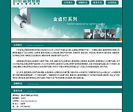 電力模板圖片
