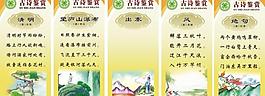 古詩圖片