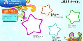 辦公室人員展板 全部為矢量圖圖片