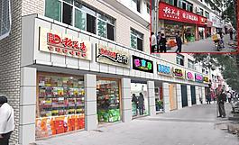 奉節(jié)店招整治設(shè)計(jì)圖圖片