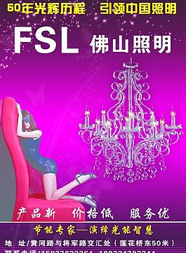 燈具海報圖片