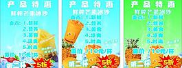 冰沙圖片