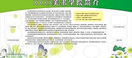 學(xué)校 展板 （按f4 文件不在頁面）圖片