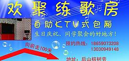 歡聚練歌房燈布圖片