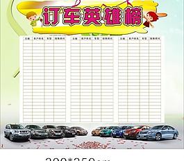 燈車英雄榜圖片