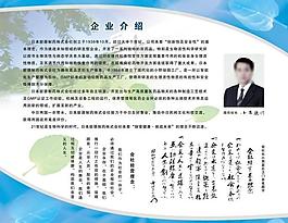公司簡介圖片