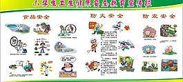 防震 減災 科普知識圖片