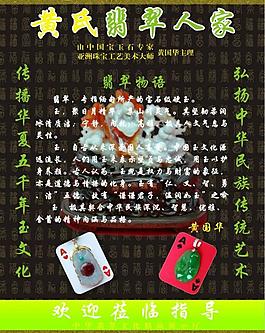 翡翠圖片