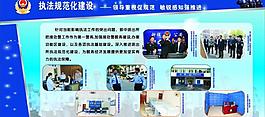 規范化建設圖片