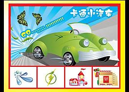 卡通小汽車圖片