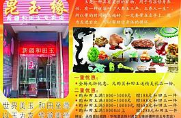 和田玉图片