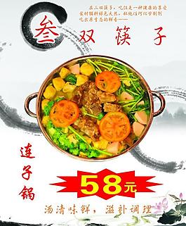 连子锅图片
