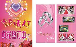 情人節(jié)圖片